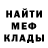 Меф 4 MMC Bluffman