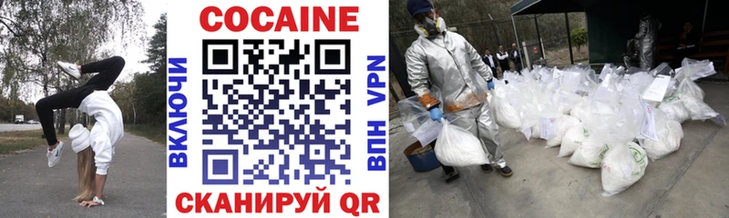 Кокаин Колумбийский  закладка  Любим 