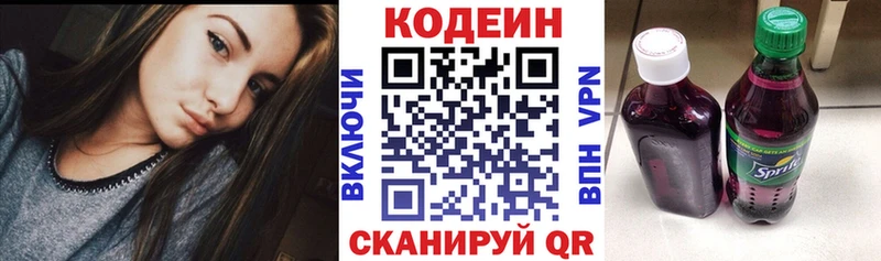 где можно купить Любим OMG зеркало Кодеиновый сироп Lean Purple Drank
