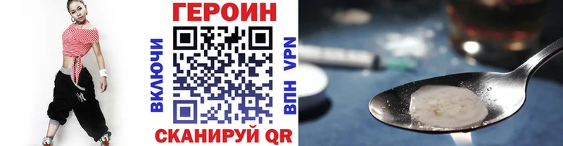 ГЕРОИН белый  Любим 