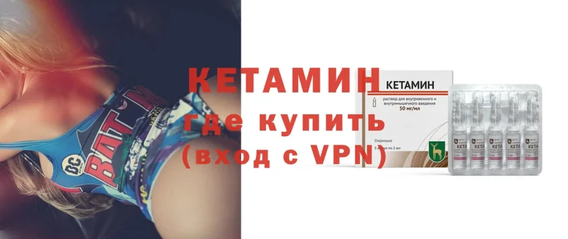 Кетамин ketamine  Любим 