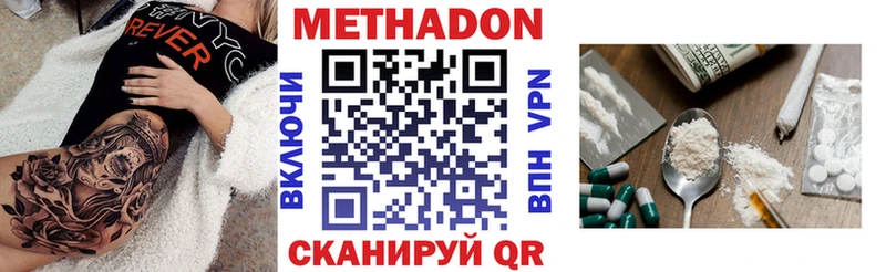 МЕТАДОН белоснежный  Любим 
