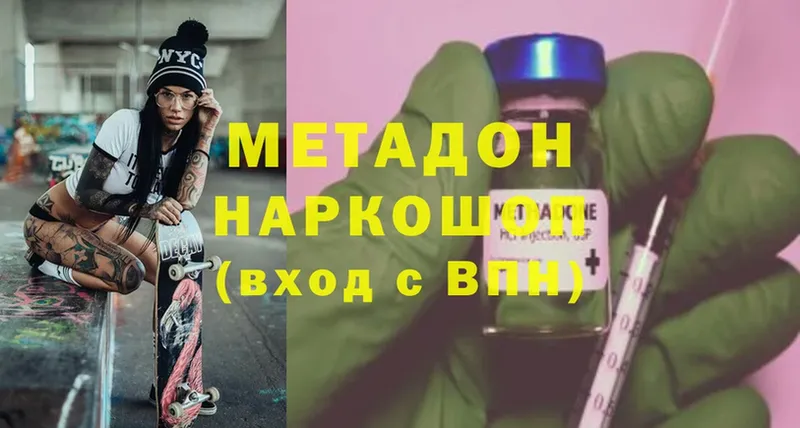 MEGA   Любим  Метадон methadone 