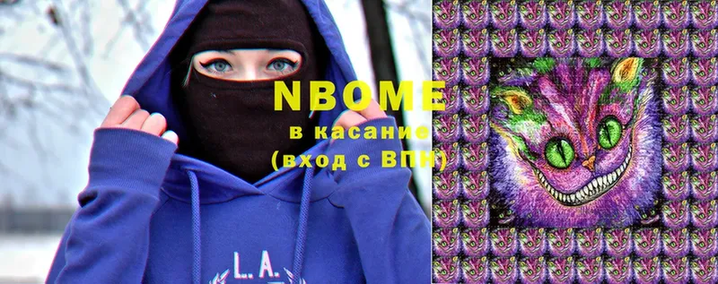 Марки NBOMe 1500мкг  Любим 